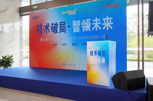 惠州数控技术研讨会