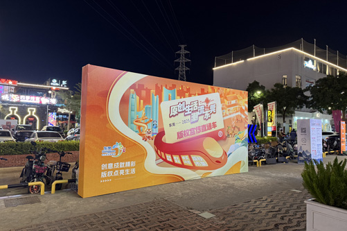 东莞版权宣传直通车