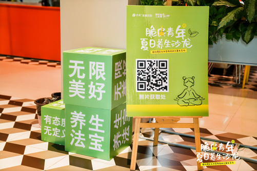 保利湾区公司-养生局活动